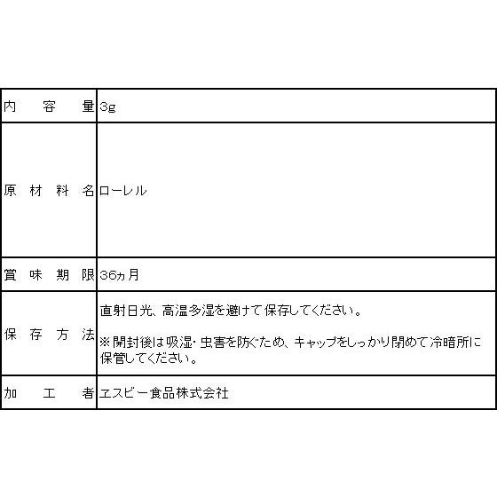 エスビー食品 S&B ローレル(ホール) 3g  スパイス 香辛料 調味料 食材｜jetprice｜02