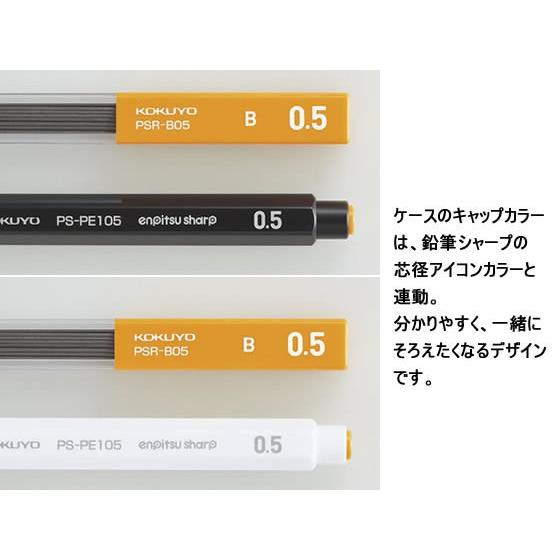 コクヨ シャープ替芯 0.7mm 2B PSR-2B07-1P｜jetprice｜04