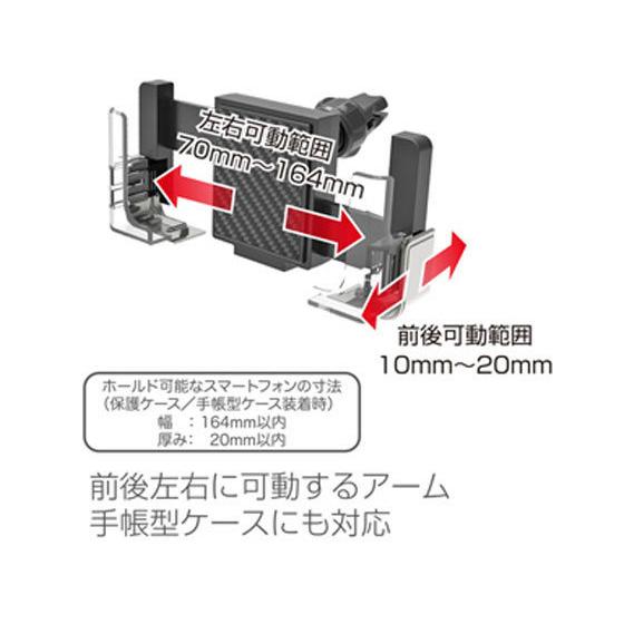 【お取り寄せ】カシムラ 手帳対応スマホホルダー2 エアコン取り付け AT68  カーアクセサリー カー｜jetprice｜02
