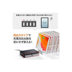 【お取り寄せ】サンワサプライ USB充電器 10ポート 合計20A 高耐久タイプ  モバイル用 充電器 充電池 ＦＡＸ スマートフォン 携帯電話 家電｜jetprice｜04