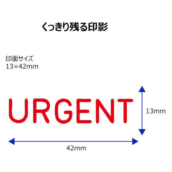 【お取り寄せ】シヤチハタ Xスタンパービジネス キャップレスB型 赤 URGENT｜jetprice｜03