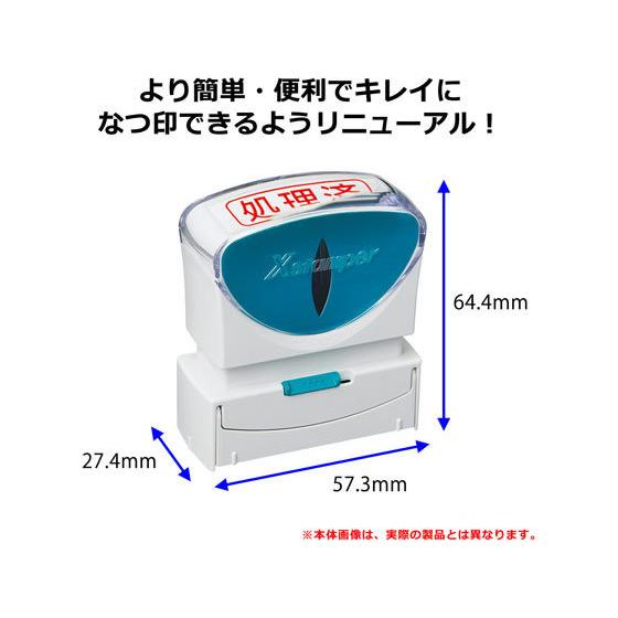 【お取り寄せ】シヤチハタ Xスタンパービジネス キャップレスB型 赤 URGENT｜jetprice｜04