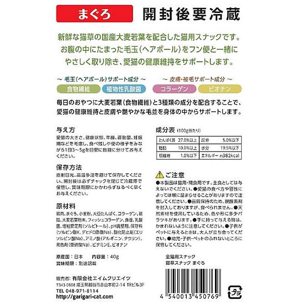 エイムクリエイツ 猫草スナック まぐろ 40g Bh4038 Jetprice 通販 Yahoo ショッピング