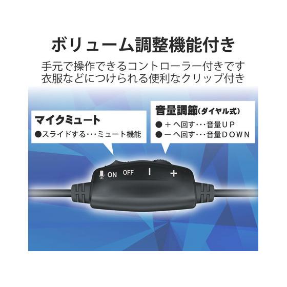 【お取り寄せ】エレコム ヘッドセット 4極 テレワーク WEB会議 HS-HP29TBK｜jetprice｜06