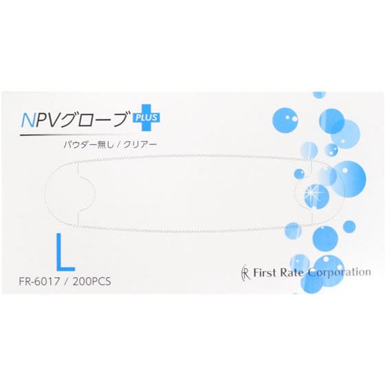 ファーストレイト NPVグローブプラス L 200枚 FR-6017 : JetPrice