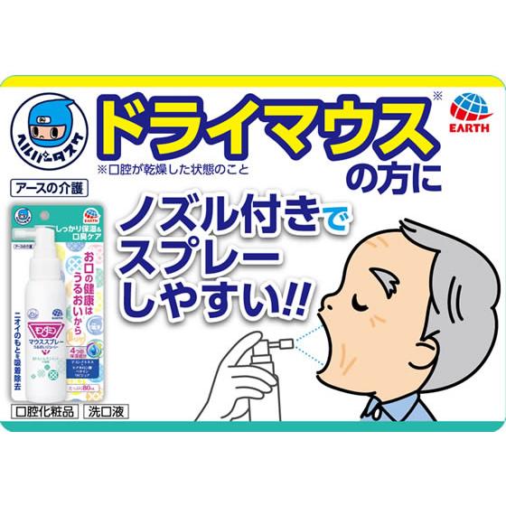 アース製薬 ヘルパータスケ モンダミン マウスSPうるおい80mL｜jetprice｜06