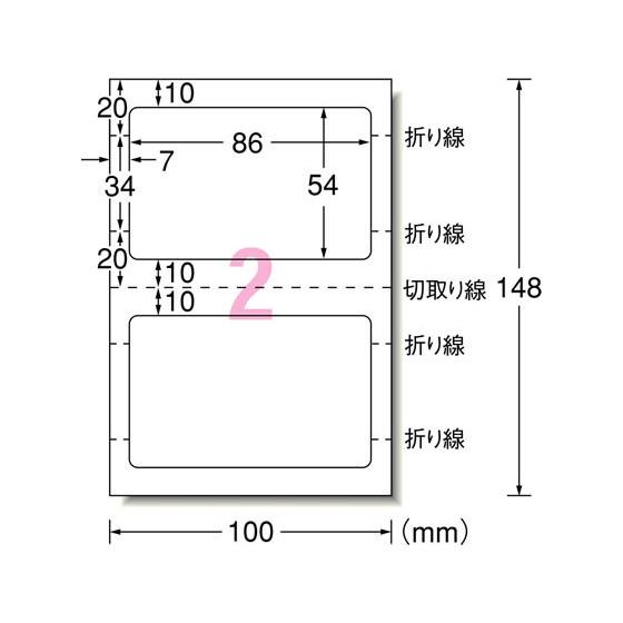 エーワン IDカード用ラベル 2面 ハガキサイズ 10枚 29532