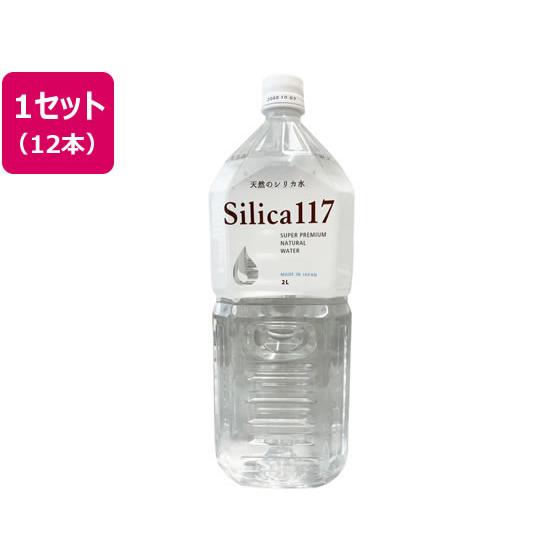 七十七萬石 シリカ水Silica117 2L 6本×2箱 ミネラルウォーター 軟水 水