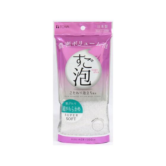 東和産業 すご泡IV ナイロンタオル 超やわらか ホワイト ボディタオル ブラシ バス ボディケア スキンケア | すご泡
