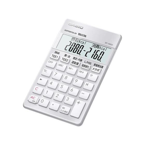 【お取り寄せ】カシオ計算機 職種別専用計算電卓 栄養士電卓 SP-100DI｜jetprice｜02
