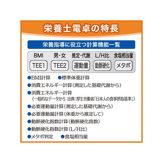 【お取り寄せ】カシオ計算機 職種別専用計算電卓 栄養士電卓 SP-100DI｜jetprice｜05