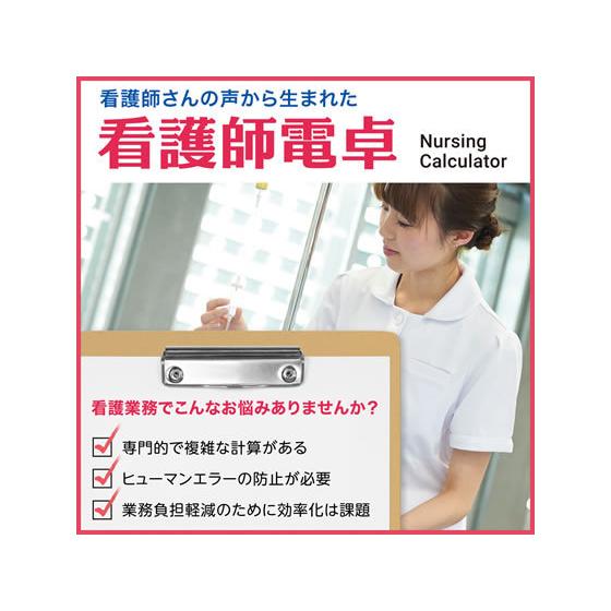 【お取り寄せ】カシオ計算機 職種別専用計算電卓 看護師電卓 SP-100NU｜jetprice｜03