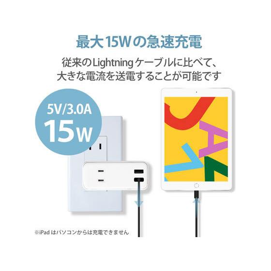 【お取り寄せ】エレコム ライトニングケーブル 2m 抗菌 形状記憶 MPA-MUAL20BK｜jetprice｜05