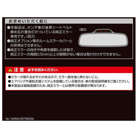 カーメイト/ホンダ専用ミラー 3000SR 高反射鏡/NZ592|jetprice|04