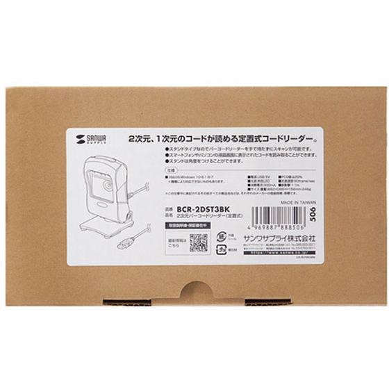 【お取り寄せ】サンワサプライ 2次元バーコードリーダー(定置式) BCR-2DST3BK カードリーダー バーコードリーダー ＰＣ周辺機器 パソコン 家電の画像
