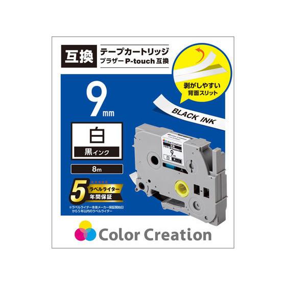 【お取り寄せ】カラークリエーション ピータッチ用 ブラザー 互換テープ 白 CTC-BTZE221｜jetprice