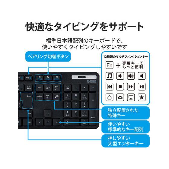 【お取り寄せ】エレコム キーボード ワイヤレス フル Bluetooth 抗菌 TK-FBM120KBK｜jetprice｜04