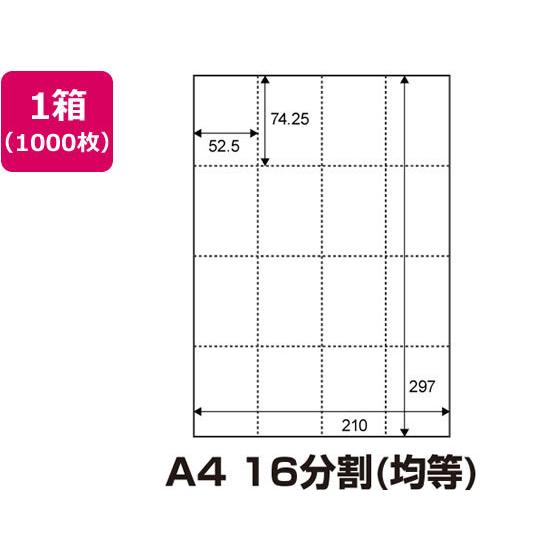 【お取り寄せ】マルチPOP用紙[白]A4 16分割 1000枚 0000-302-A4W1 ＰＯＰ用紙 ＰＯＰ 店頭ＰＯＰ 掲示