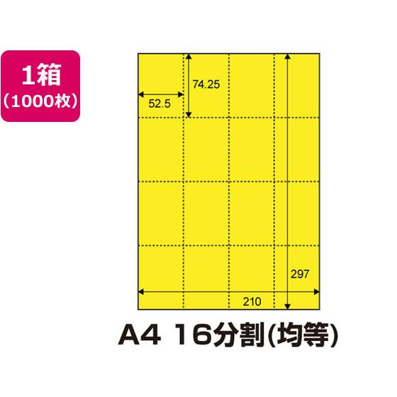 【お取り寄せ】マルチPOP用紙[黄色]A4 16分割 1000枚 0000-302-A4YS ＰＯＰ用紙 ＰＯＰ 店頭ＰＯＰ 掲示