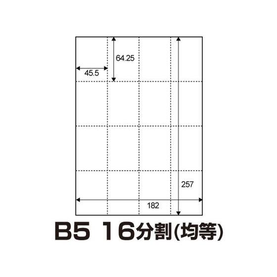 【お取り寄せ】マルチPOP用紙[白]B5 16分割 1000枚 0000-302-B5W1 ＰＯＰ用紙 ＰＯＰ 店頭ＰＯＰ 掲示