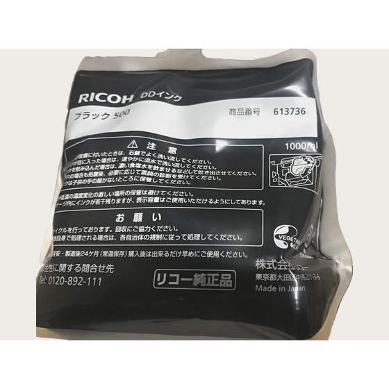リコー（RICOH） DDインク ブラック500 613736 : JetPrice - 通販