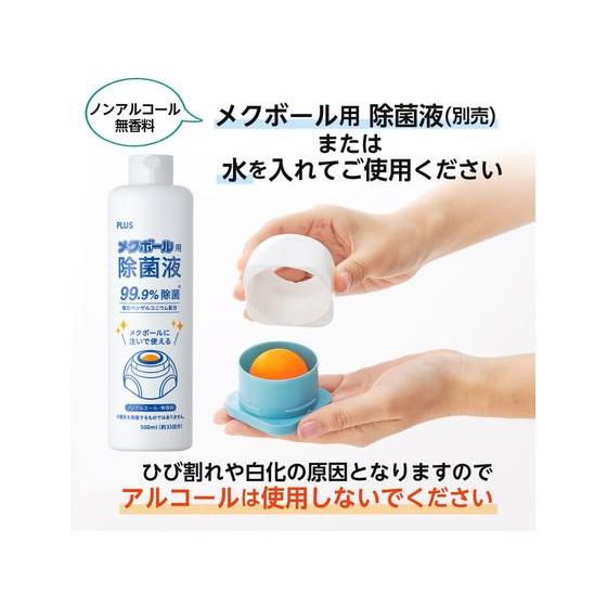 プラス メクボール コンパクト KM-600C 紙めくり 36-087 指サック