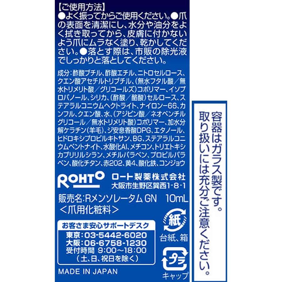 ロート製薬/メンソレータム ハンドベール リッチネイル爪補強コート 10mL :BJ1283:JetPrice - 通販 - Yahoo!ショッピング ロート製薬/メンソレータム ハンドベール リッチネイル爪補強コート 10mL :BJ1283:JetPrice - 通販 - Yahoo!ショッピング