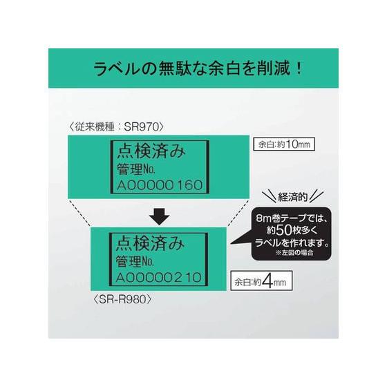 キングジム ラベルライター 「テプラ」PRO SR-R980  テプラ 本体 ＴＲ用 キングジム ラベルプリンタ｜jetprice｜02