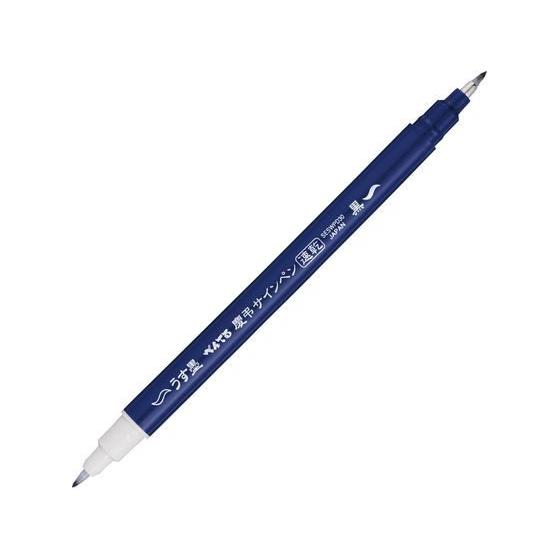 ぺんてる（Pentel） 慶弔サインペン 速乾 XSESWPD30 薄墨 慶弔 筆ペン