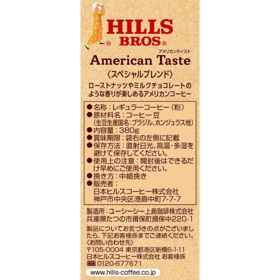 日本ヒルスコーヒー/アメリカンテイスト スペシャル380g/802935 :BJ2529:JetPrice - 通販 - Yahoo!ショッピング 日本ヒルスコーヒー/アメリカンテイスト スペシャル380g/802935 :BJ2529:JetPrice - 通販 - Yahoo!ショッピング