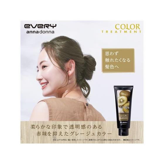 ダリヤ アンナドンナ エブリ カラートリートメント グレージュ 160g