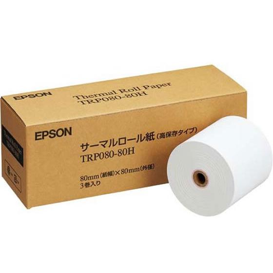 エプソン（EPSON） サーマルロール紙 高保存タイプ 3巻入 TRP080-80H