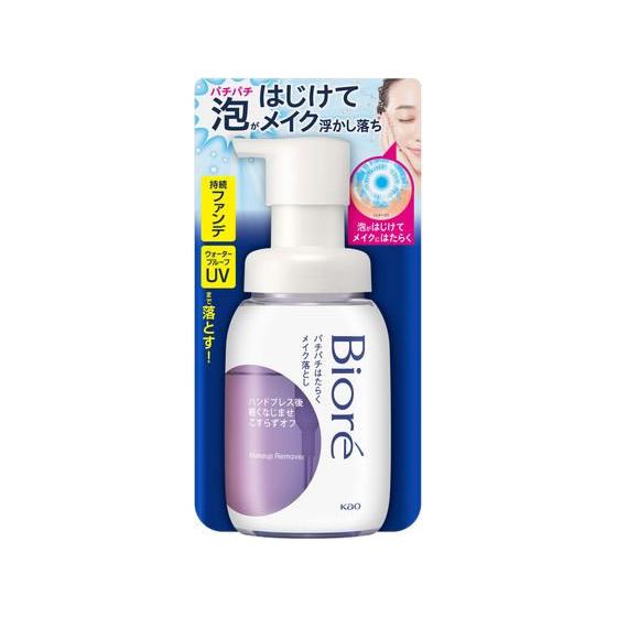 KAO ビオレ パチパチはたらくメイク落とし 本体 210mL｜jetprice