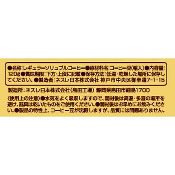 Nestle（ネスレ） ネスカフェ ゴールドブレンド 詰替え用 120g×12袋