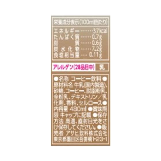 本物新品保証 アサヒ ドトール カフェオレ 480ml Wantannas Go Id