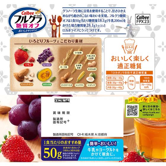 カルビー フルグラ 糖質オフ 600g  シリアル 食材 調味料｜jetprice｜02