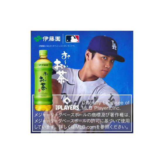 伊藤園（ITO EN） お〜いお茶 緑茶 195mL×90本 まとめ買い 箱買い