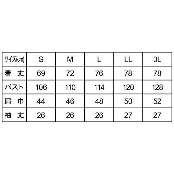 【お取り寄せ】住商モンブラン メンズ半袖ケーシー 白 3L 52-812｜jetprice｜02