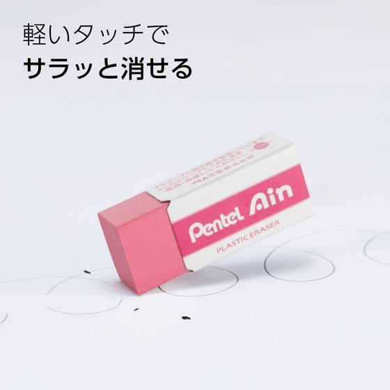 ぺんてる（Pentel） アイン消しゴム 軽く消せるタイプ 小 カラー 5個
