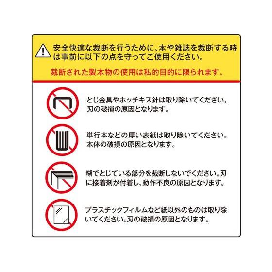 PLUS（プラス） 【お取り寄せ】プラス 断裁機PK-513・513L専用替刃 PK