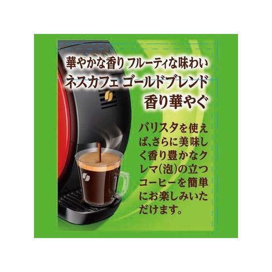 Nestle（ネスレ） ネスカフェ ゴールドブレンド 香り華やぐ エコ