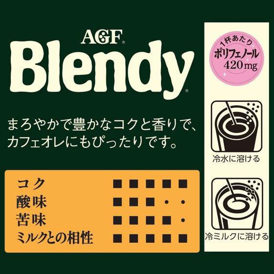AGF ブレンディ インスタントコーヒー 袋 70g 袋入 詰替用