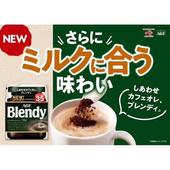 AGF Blendy インスタントコーヒー 70g　21袋 AGF ブレンディ 70g袋×12袋入｜ 送料無料 : MISONOYA ヤフー店 - 通販