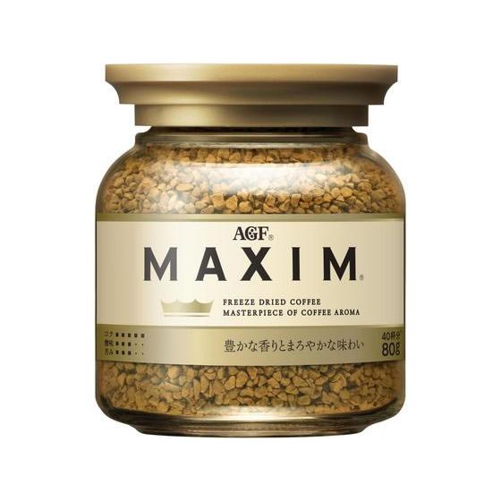 22時までゲリラセール！AGF インスタントコーヒー 80g　　マキシム80g MAXIM（AGF） AGF マキシム インスタントコーヒー 瓶 80g 瓶小 飲料
