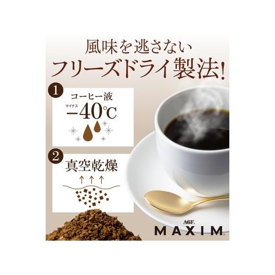 MAXIM（AGF） AGF マキシム インスタントコーヒー 瓶 80g 瓶小 飲料