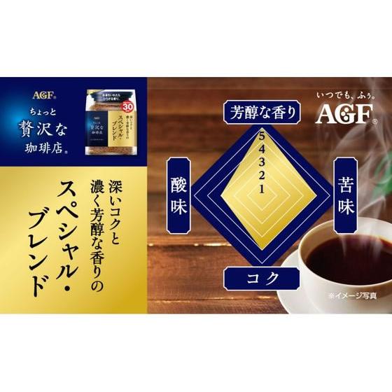 ちょっと贅沢な珈琲店 AGF スペシャル・ブレンド 袋 120g 袋入 詰替用