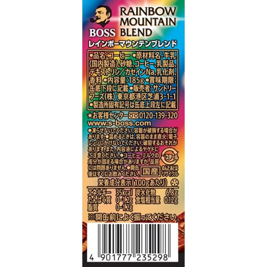 SUNTORY（サントリー） BOSS(ボス) レインボーマウンテンブレンド 185g