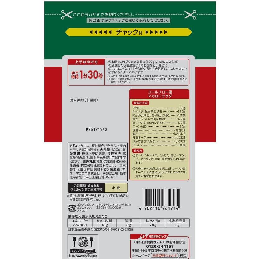 日清製粉ウェルナ/マ・マー 早ゆでクルル 120g|jetprice|02