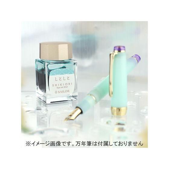 セーラー 万年筆用ボトルインク20ml 四季織 しとしと インクボトル