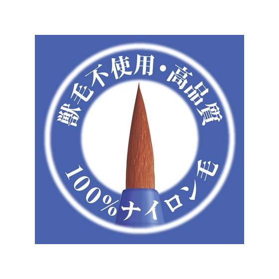 ぺんてる（Pentel） えふで ネオセーブル 3本セット XZBNR-3S 筆セット